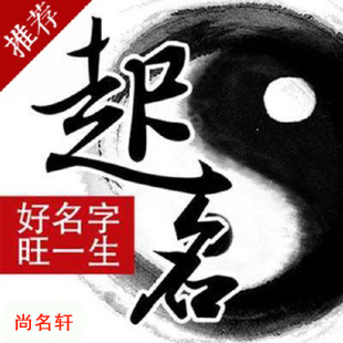 阳原宝宝起名