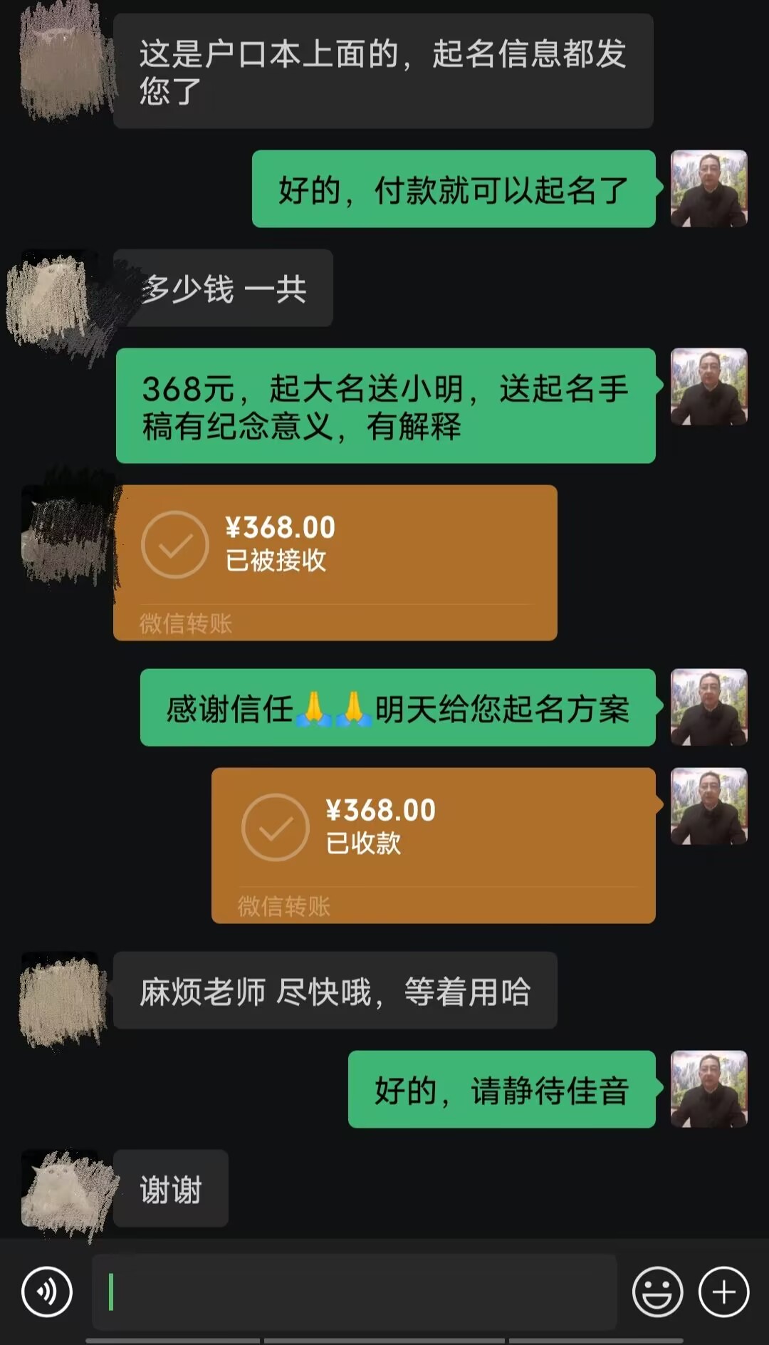 阳原起名案例，感谢支持